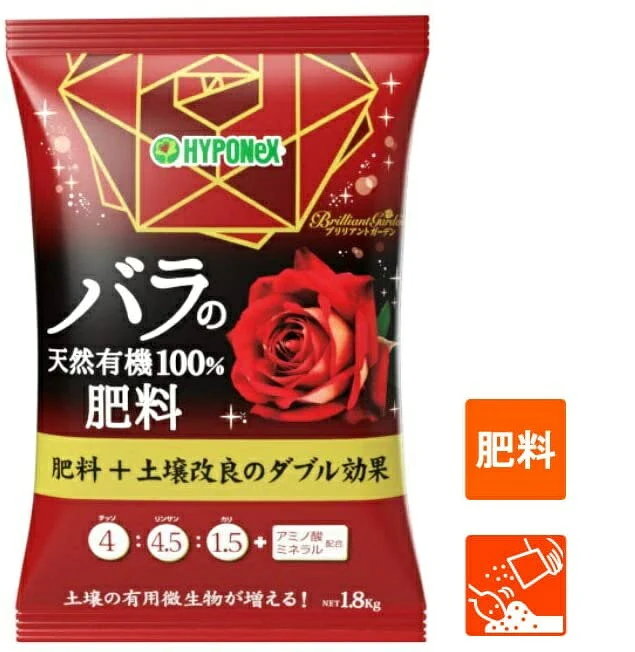 ハイポネックス バラの天然有機100％肥料 1.8kg