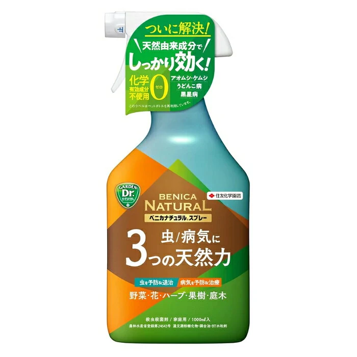 KINCHO園芸 ベニカナチュラルスプレー 1000ml