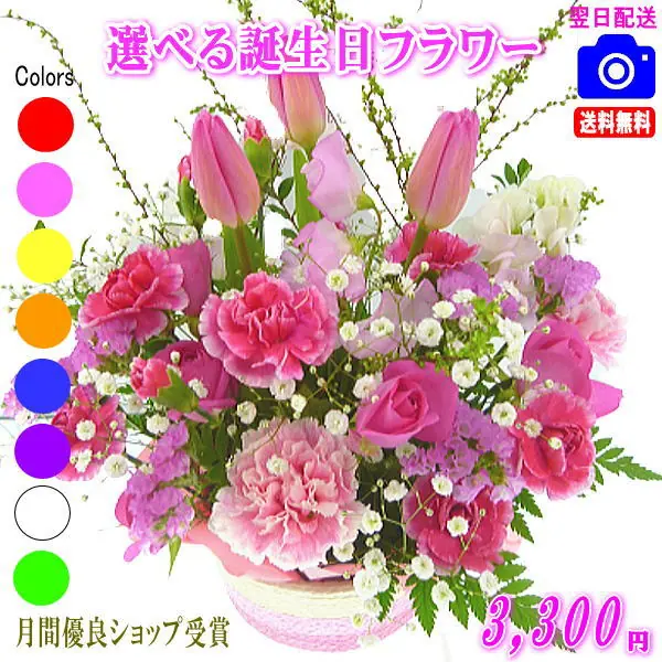 誕生日専用ギフトフラワー3,300円〜