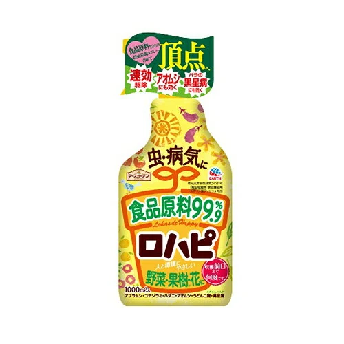 アース製薬 アースガーデン ロハピ 1000ml