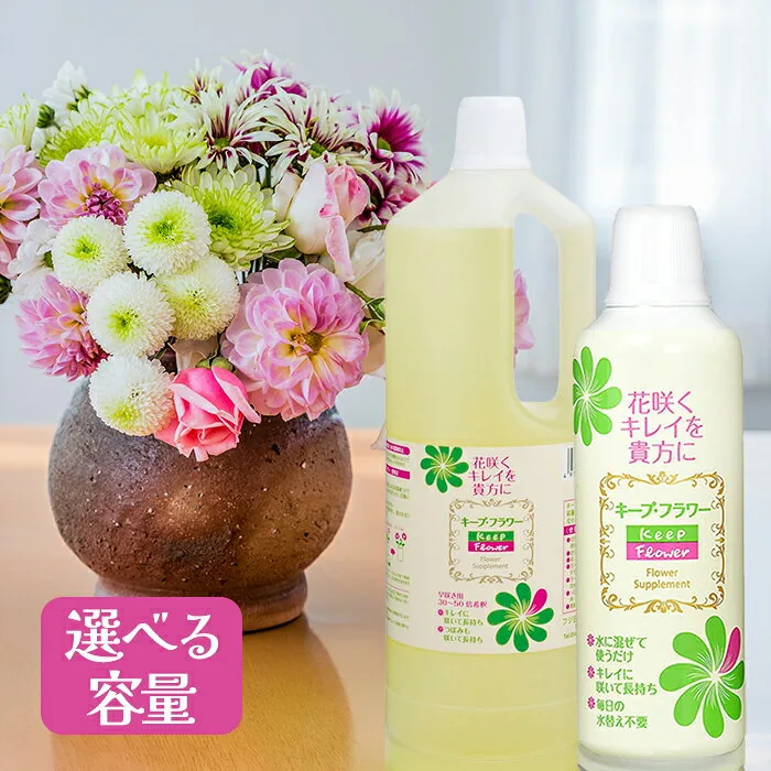 フジ日本精糖 キープフラワー
