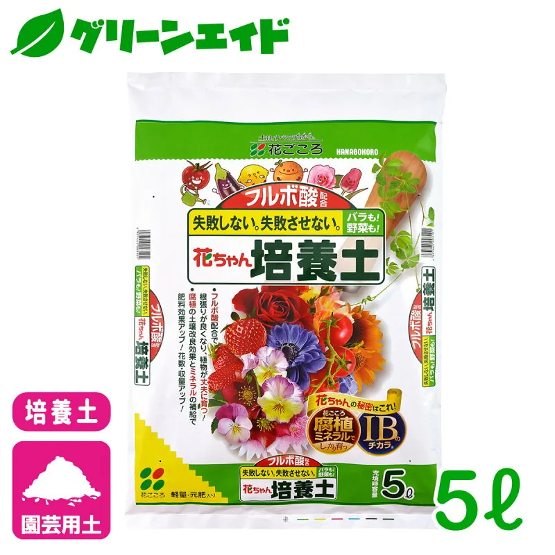 花ごころ フルボ酸配合 花ちゃん培養土5L
