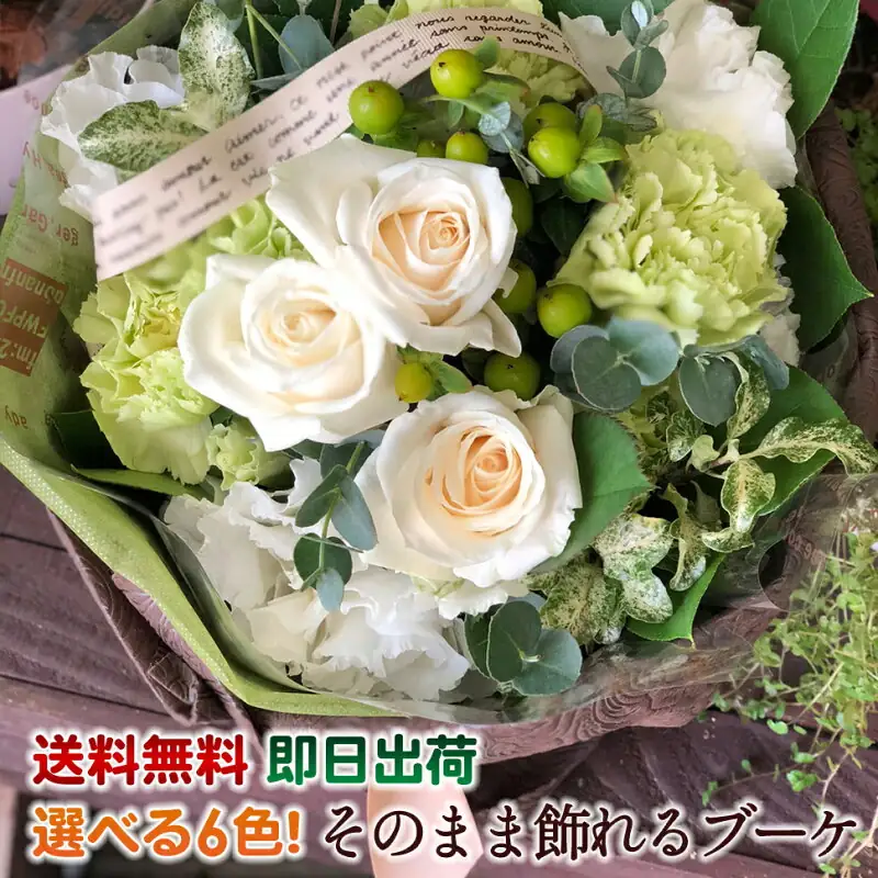花瓶不要の置くだけブーケ