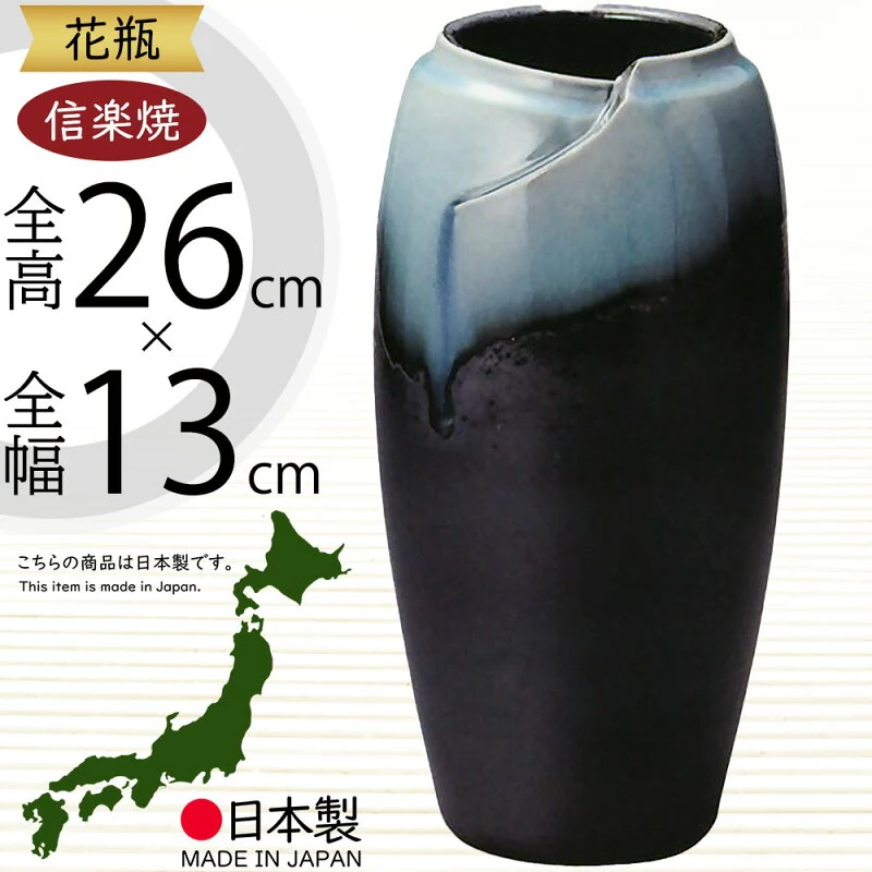 信楽焼 ブルーガラス長花入 9号