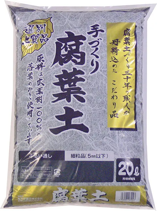 手作り腐葉土 細粒 20L