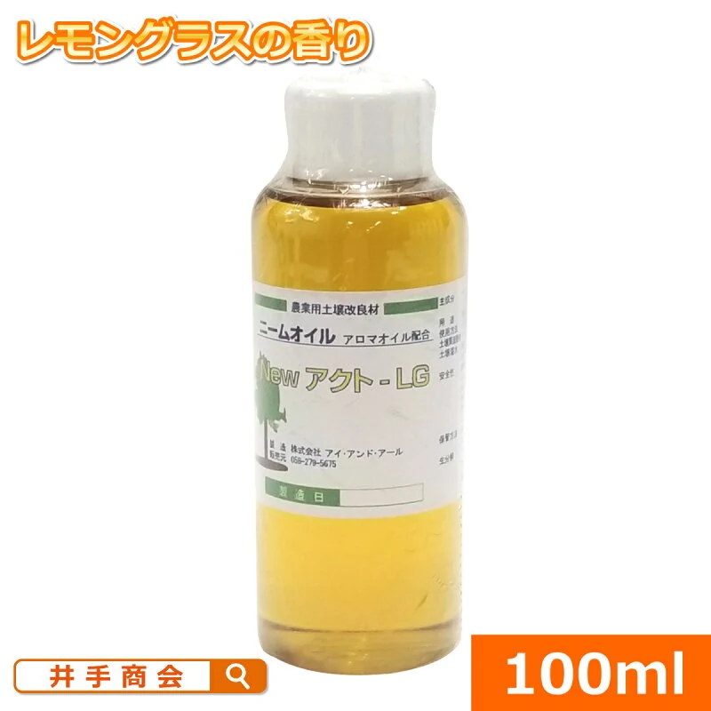 NewニームアクトLG 100ml
