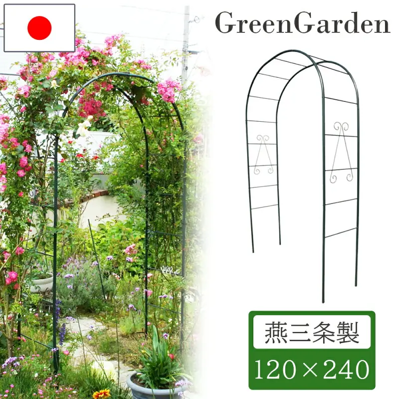 小林金物 No.216 フラワーアーチ