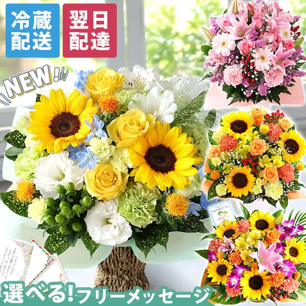 おまかせアレンジメント・花束 Mサイズ
