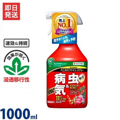 KINCHO園芸 ベニカXファインスプレー 1000ml