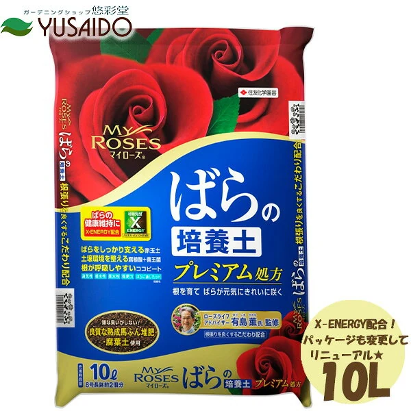 マイローズ ばらの培養土 10L